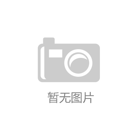 亿博体育app官网登录特技阀门集团入选浙江省制造业单项冠军培